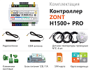 ZONT H1500+ Pro Универсальный GSM / Wi-Fi / Etherrnet контроллер с доставкой в Братск