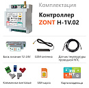 ZONT H-1V.02 Отопительный GSM / Wi-Fi контроллер на DIN-рейку с доставкой в Братск