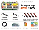 ZONT H2000+ Универсальный GSM / Etherrnet контроллер с доставкой в Братск