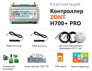 ZONT H700+ Pro Универсальный GSM / Wi-Fi контроллер с доставкой в Братск
