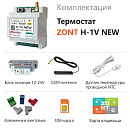 ZONT H-1V NEW new!Отопительный GSM / Wi-Fi термостат на DIN-рейку с доставкой в Братск
