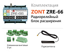 ZRE-66 Радиорелейный блок расширения для контроллеров H2000+ и C2000+(868 МГц) с доставкой в Братск