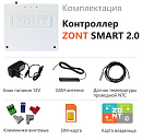 ZONT SMART 2.0 Отопительный GSM / Wi-Fi контроллер на стену и DIN-рейку с доставкой в Братск